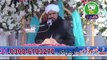 Ghulam Bashir Naqshbandi (Part-1) URS 2015 Dhooda Sharif Gujrat.