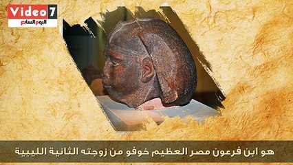 الملك.. تعرف على الملك "جدف رع" الإبن الغير شرعى لـ "خوفو"