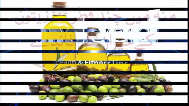 Zaitoon Oil ke Fayde in Urdu-Olive Oil Benefits-منہ میں چند قطرے زیتون کے فائدے