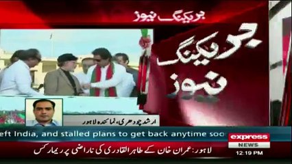 PAT announces to not participate in PTI's Raiwind March