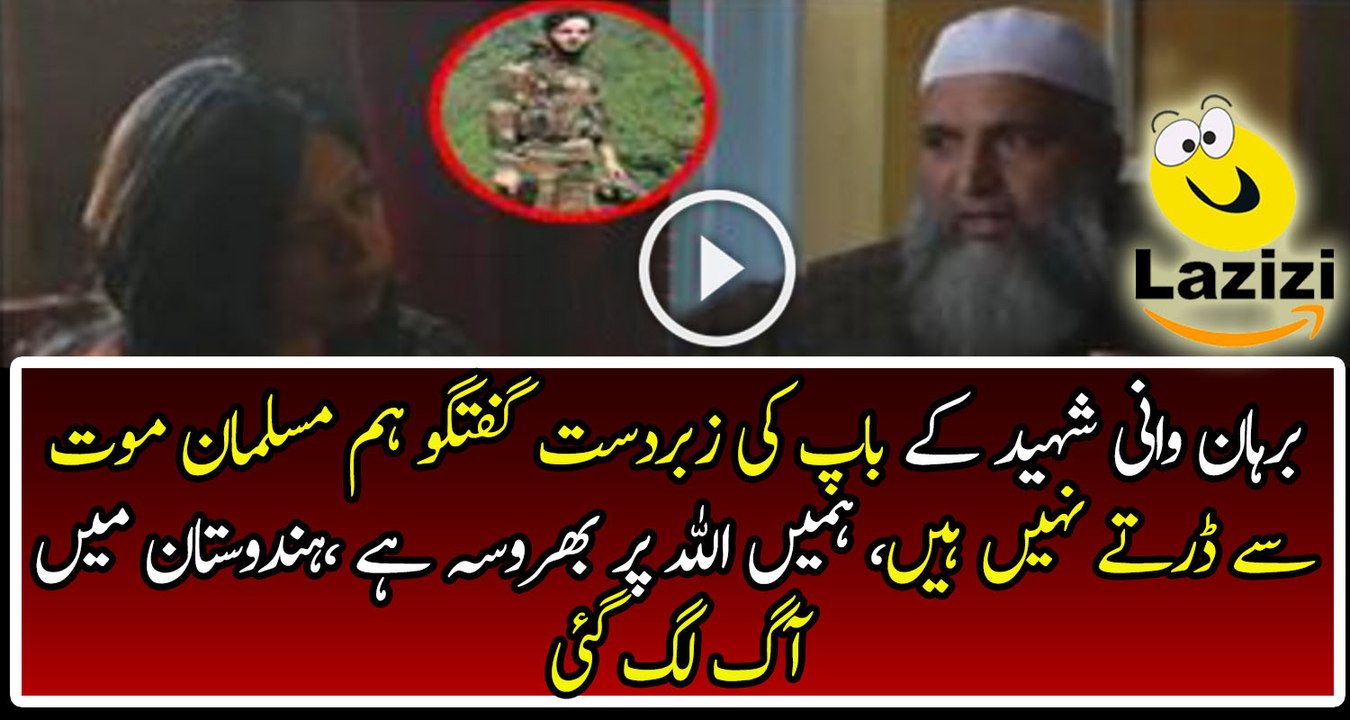 Superb Conversation of Burhan Wani's Father