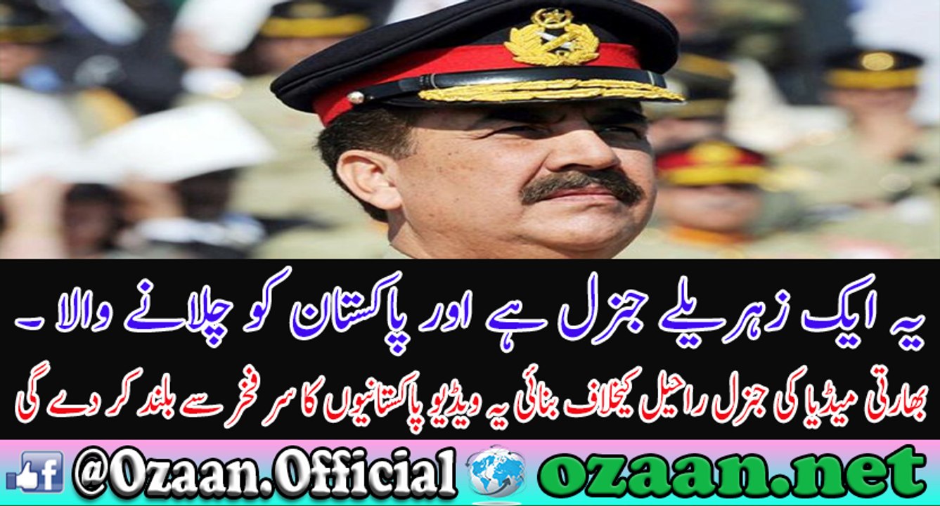This is a general and toxic run Pakistan.