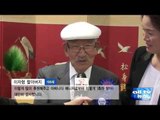 BC주 이자형 할아버지 106번째 생일 맞아 ALLTV NEWS WEST 26SEP16