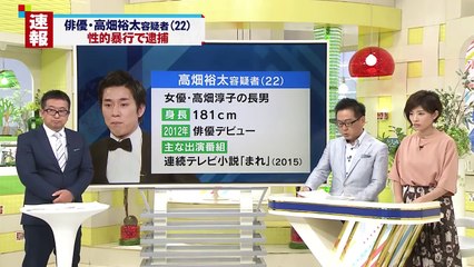俳優･高畑裕太､40代女性に性的暴行加え逮捕