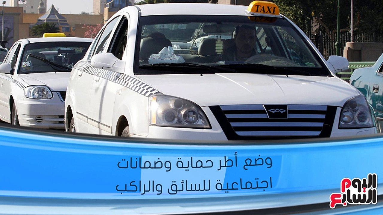 "التاكسى الأبيض" يواجه "أوبر وكريم" بتطبيق "العربى كار"