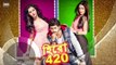 Hero 420 Teaser | Om | Nusraat Faria | Riya Sen | Hero 420 Bengali Movie 2016