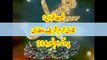 NaatChannel Naats 214 Khurram atare چینل نعتیں ،آیئں نعتیں سنیں