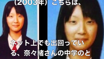 【超衝撃】菜々緒があの選手と親子レベルで似てたwww 現在は菜々緒が変わりすぎて訳わからんwwwww