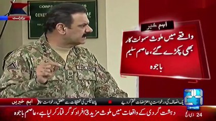 Pakistan Army has never blamed anyone without concrete evidence- DG ISPR