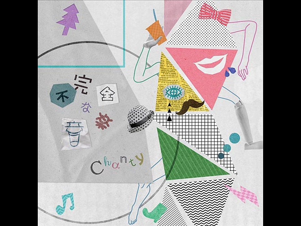 Chanty -  不完全な音楽 - 3. 無限ループ