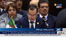 وزير الطاقة الجزائري:  الجزائر عازمة على المساهمة بقوة لإعادة الإستقرار لسوق النفط