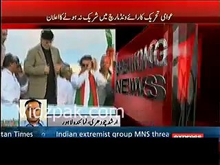 PAT announces to not participate in PTI's Raiwind March