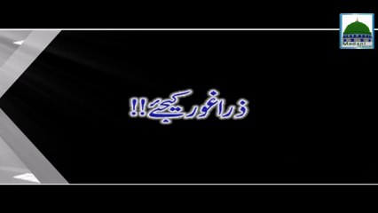 Zara Ghor Kijiye - Haji Abdul Habib Attari