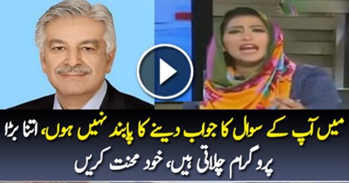 Main Ap K Sawal K Jawab Ka Paband Nhi Ho Enta Bara Program Kar Rahi Ho