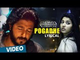 Chennai 2 Singapore Songs | Pogadhe Song with Lyrics | Ghibran | Abbas Akbar