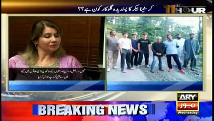 Christina Baker said it was Imran Khan who inspired me to accept Islam.