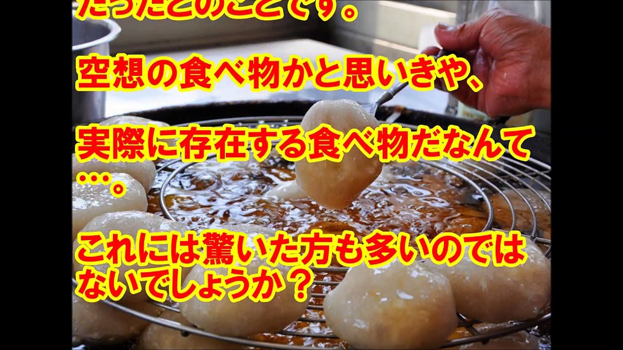 ジブリの千と千尋の神隠しでお父さんが大量に食べていた謎のプニプニが判明！その味とは…？【ジブリ】