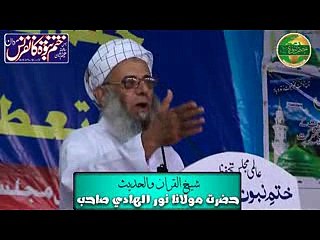 مولانا نور الہادی صاحب المعروف صاحب حق صاحب