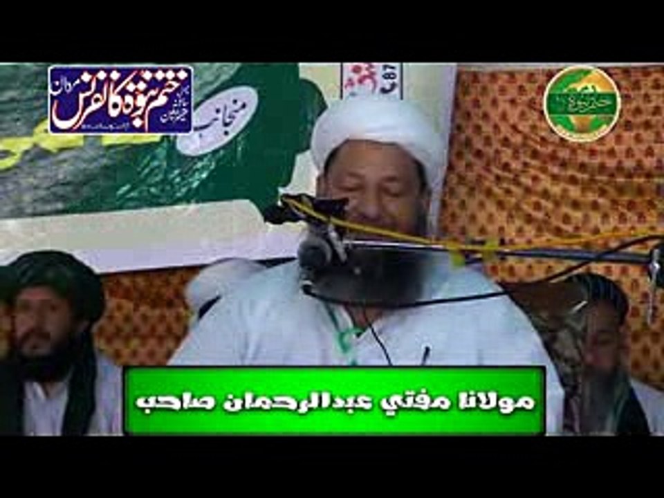 مفتی عبدالرحمان صاحب( رکن مجلس شوری عالمی مجلس تحفظ ختم نبوت مردان)