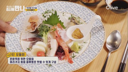 혼자 회 먹고 싶을 때 가기 좋은 1인 식당