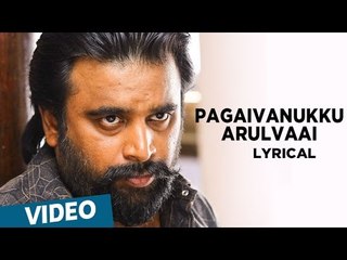 Kidaari Songs | Pagaivanukku Arulvaai Song with Lyrics | M.Sasikumar, Nikhila Vimal | Darbuka Siva