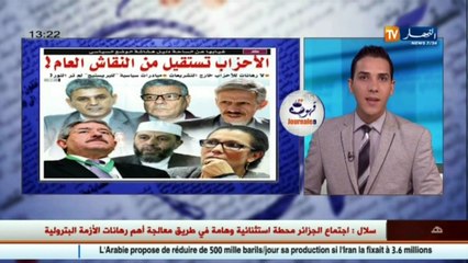قهوة وجورنان  /جولة في معرض الصحف الجزائرية ليوم 27 سبتمبر 2016