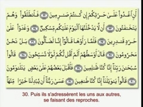 RECIT CORAN ABDELBASSET ABDESSAMAD (68)