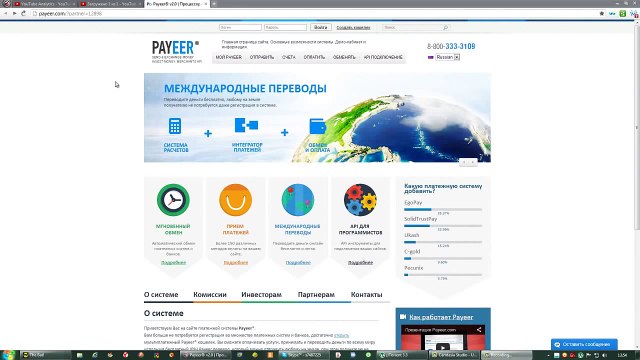 Электронная платёжная система Payeer