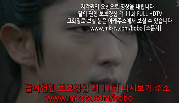 달의 연인 보보경심 려 11회 160927 달의연인 11화 E 11