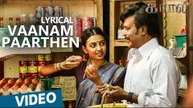 Kabali Songs | Vaanam Paarthen Song with Lyrics | Rajinikanth | Pa Ranjith | Santhosh Narayanan