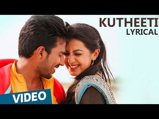 Kutheeti Song with Lyrics | Velainu Vandhutta Vellaikaaran | Vishnu Vishal | C.Sathya