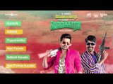 Velainu Vandhutta Vellaikaaran Official Full Songs | Vishnu Vishal, Nikki Galrani | Ezhil | C.Sathya