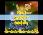 NaatChannel Naats 216 asmatullah shrwrdi چینل نعتیں ،آیئں نعتیں سنیں