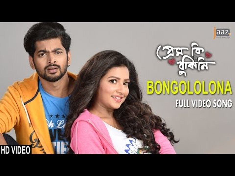Bongololona | Full Video Song | Om | Subhashree | Savvy | Prem Ki Bujhini Bengali Song 2016