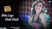Dilta Lage Khali Khali | Mahiya Mahi | Bappy | Bipasha | Onek Dame Kena | Bengali Film 2016