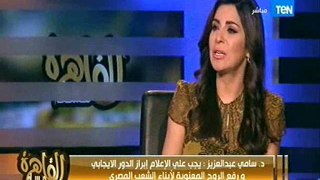 سامي عبد العزيز: أنا مع تنظيم استخدام السوشيال ميديا وإخضاعها للرقابة