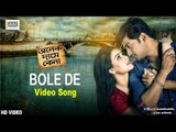Bole De Video Song | Mahiya Mahi | Bappy | Onek Dame Kena Bengali Film 2016