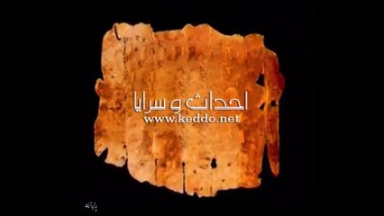 السيرة النبوية الحلقة  - 21