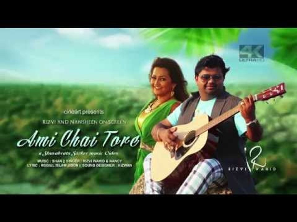 Motion Poster - Ami Chai Tore || Rizvi Wahid || Nawsheen || Nancy