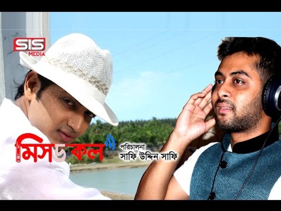Dekhchi Cheye Cheye | Hridoy Khan | " MISSED CALL " | Lyrics Video | Bappy | Mugdhota | SIS Media