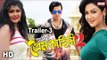 Purnodoirgho Prem Kahini 2 | TRAILER-3 (Official) | Shakib Khan | Joya Ahsan |  SIS Media