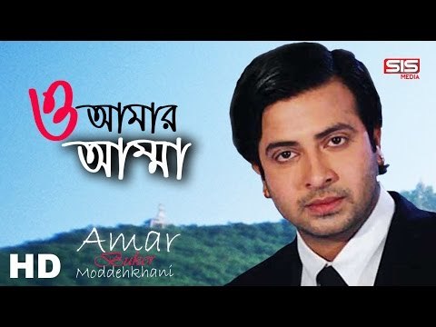 O Amar Amma | Amar Buker Moddhi khane | Video Song | Shakib Khan | SIS Media
