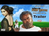 TRAILER -2 | Nuru Mia O Tar BEAUTY DRIVER | Bengali Movie | Official | SIS Media
