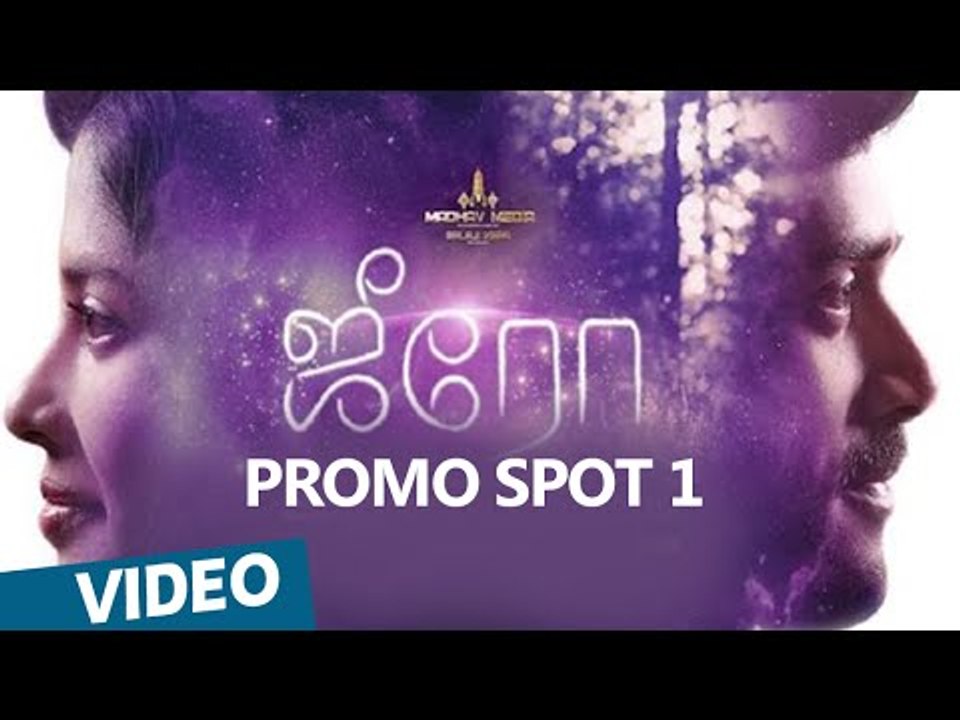 Zero Promo Spot 1 (20 Sec) | Ashwin | Sshivada | Nivas K Prasanna | Shiv Mohaa