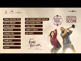 Thaarai Thappattai (Original Background Score) | Ilaiyaraaja | Bala | M.Sasikumar | Varalaxmi