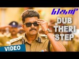 Dub Theri Step with Lyrics | Theri | Vijay, Samantha, Amy Jackson | Atlee | G.V.Prakash Kumar