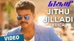 Jithu Jilladi Song with Lyrics | Theri | Vijay, Samantha, Amy Jackson | Atlee | G.V.Prakash Kumar