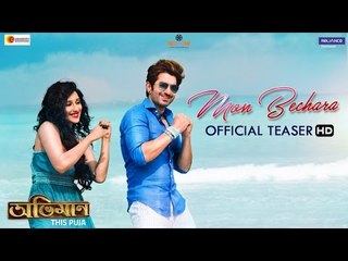 Mon Bechara Teaser | ABHIMAAN | JEET | SAYANTIKA | SHAAN | SHWETA PANDIT | RAJ CHAKRABORTY |
