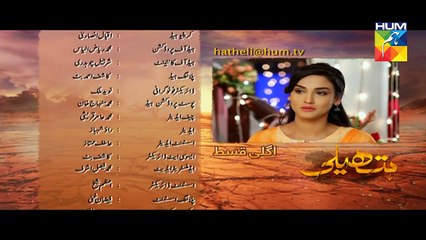 Hatheli Episode 2 Promo  27 Sep 2016