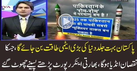 Soon Pakistan Will Be World's 3rd Atomic Power Country Indian Media Shouting